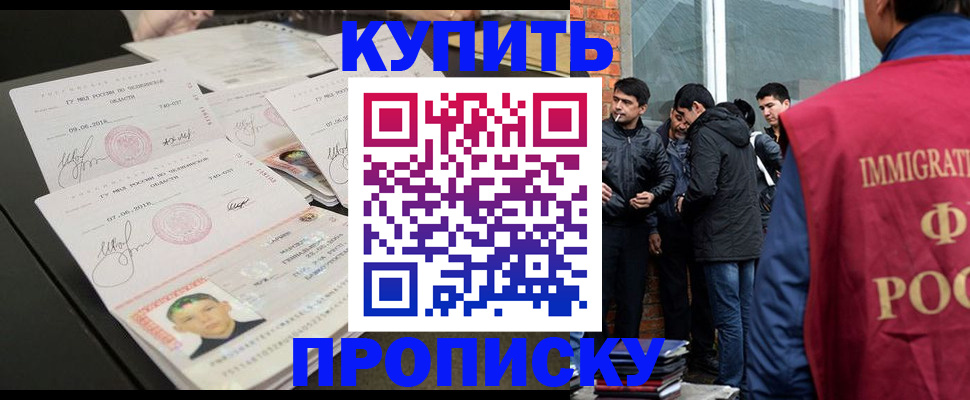 временная регистрация в квартире в Слободской