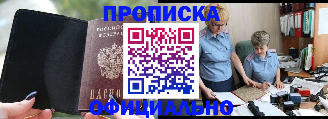 прописка иностранных граждан в Слободской